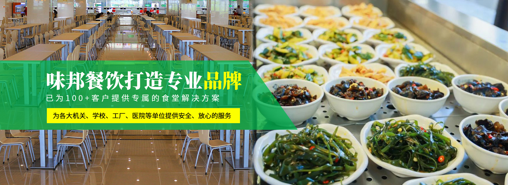 武漢工廠食堂承包